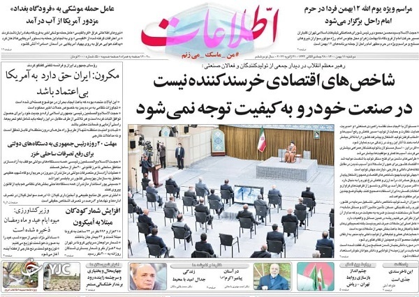 صفحه نخست روزنامه&zwnj;ها - دوشنبه ۱۱ بهمن