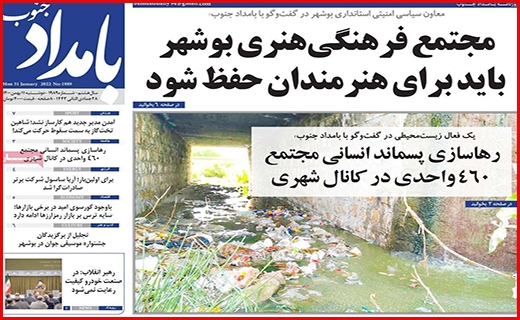 بامداد جنوب