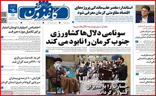 کاغذ وطن