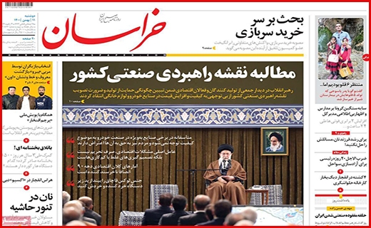 خراسان