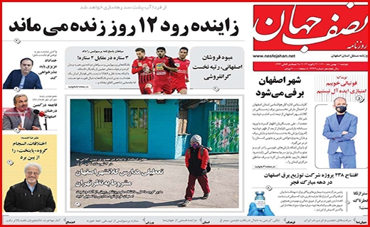 نصف جهان