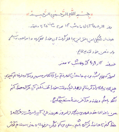 ماجرای ترور دختر ۱۴ ساله به دست منافقین