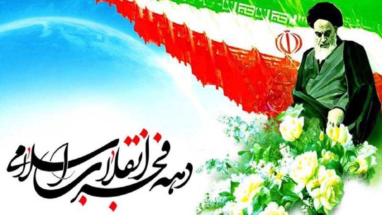 ویژه‌برنامه‌های فرهنگی شاهین‌شهر در دهه فجر