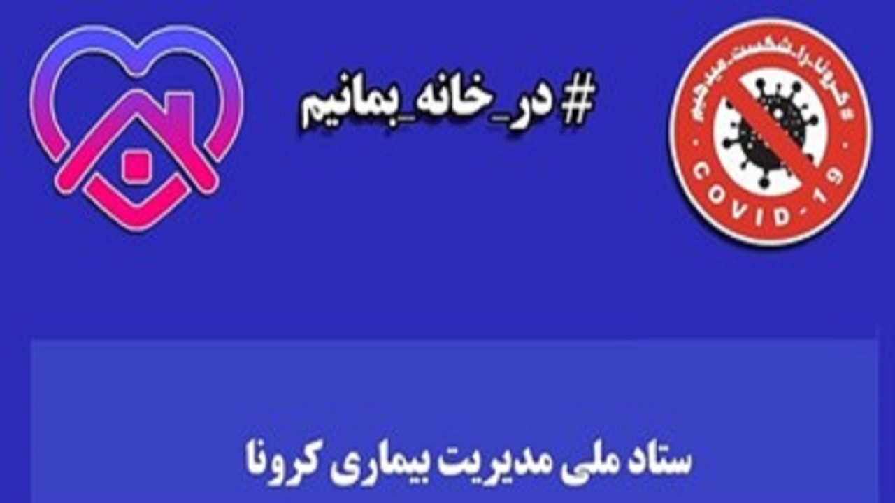 گلایه ورزشی‌های قم از تدابیر ستاد کرونا/ فعالیت آزاد در وضعیت قرمز