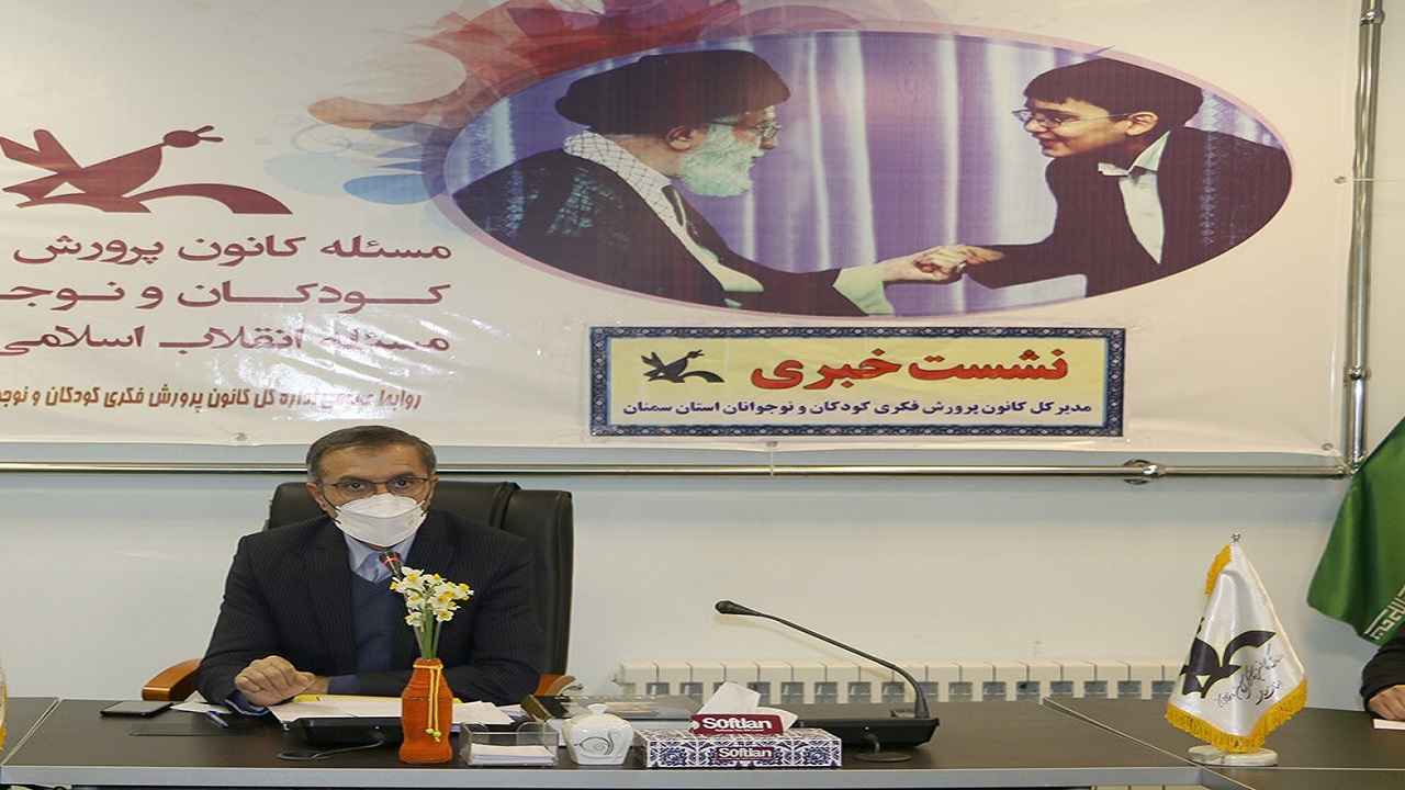راه‌اندازی نخستین مرکز نیکوکاری کودکان و نوجوانان در سمنان