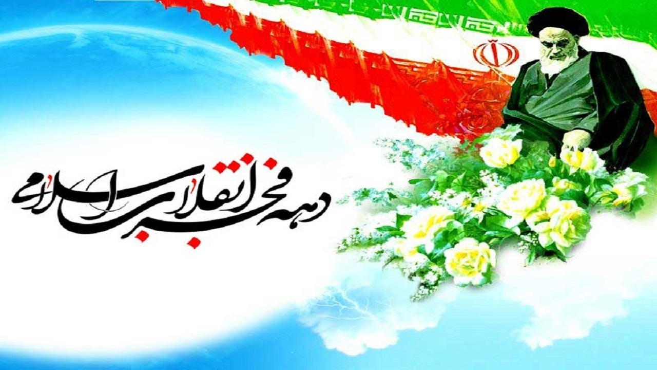 اعلام ویژه برنامه‌های دهه مبارک فجر در هرمزگان