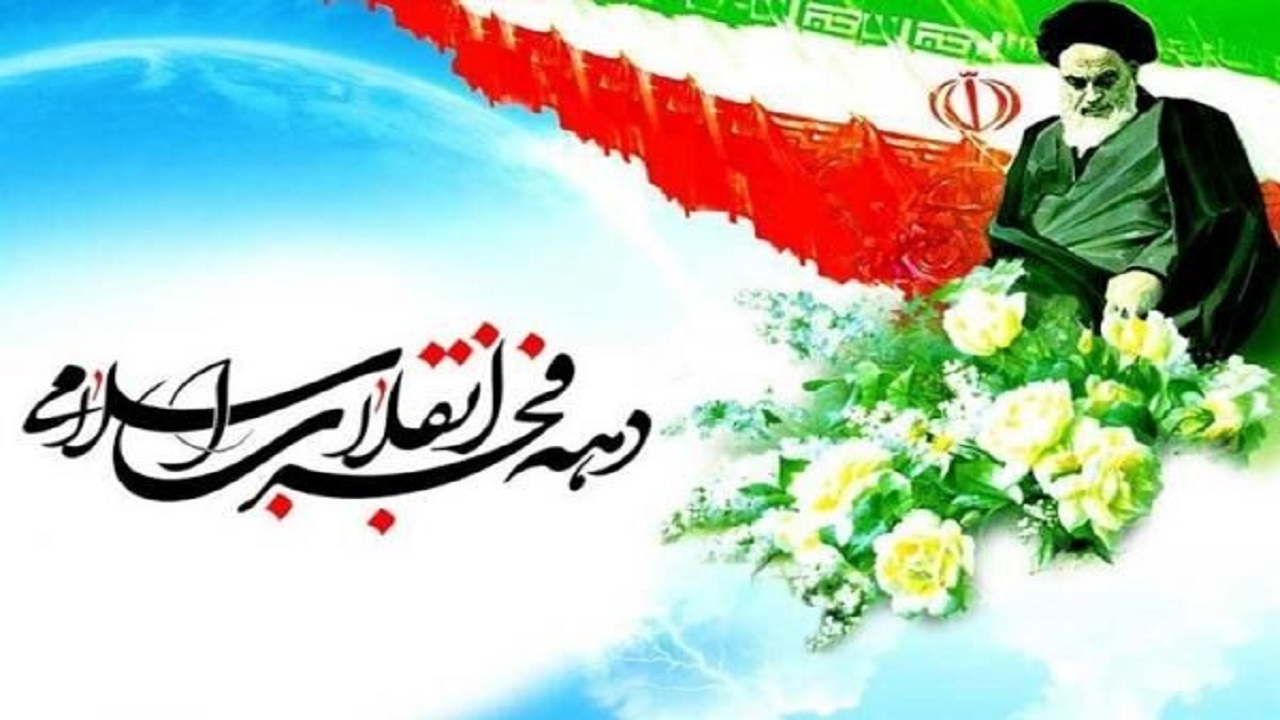 بیانیه سپاه انصارالمهدی(عج) به مناسبت دهه فجر
