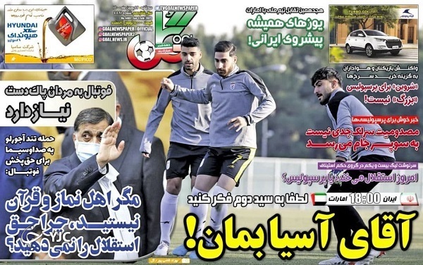 صفحه نخست روزنامه&zwnj;ها - سه&zwnj;شنبه ۱۲ بهمن