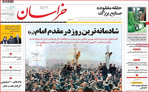 خراسان