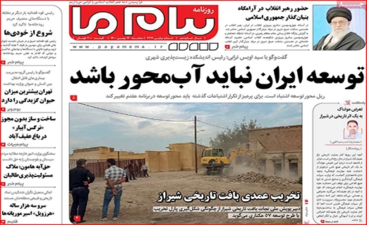 پیام ما