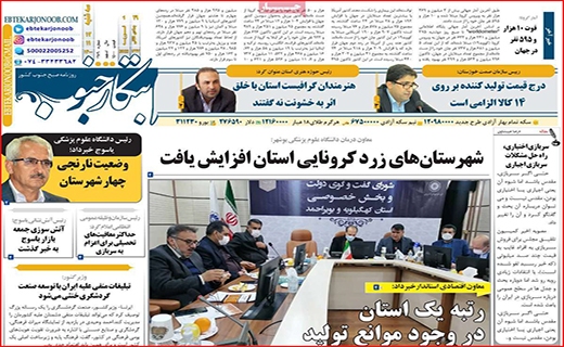 ابتکار جنوب