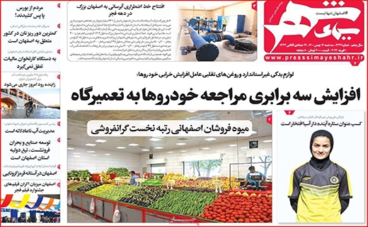 سیمای شهر