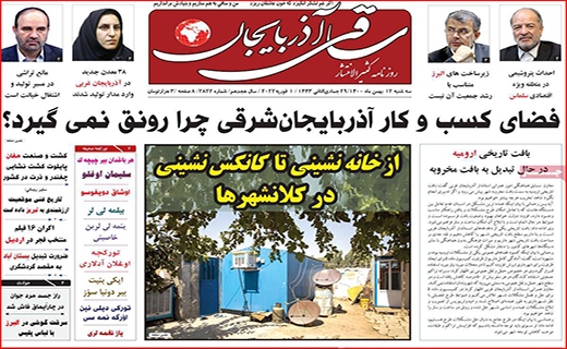 ساقی آذربایجان