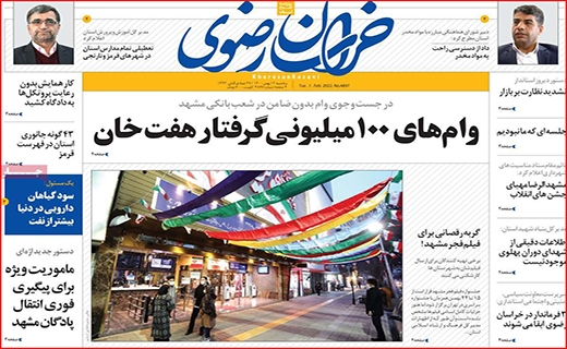 خراسان رضوی