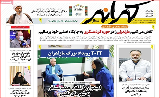 کرانه شمال