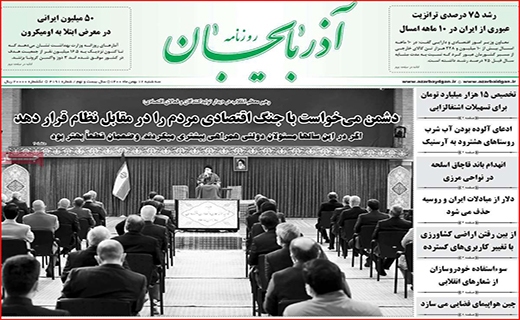 روزنامه آذربایجان