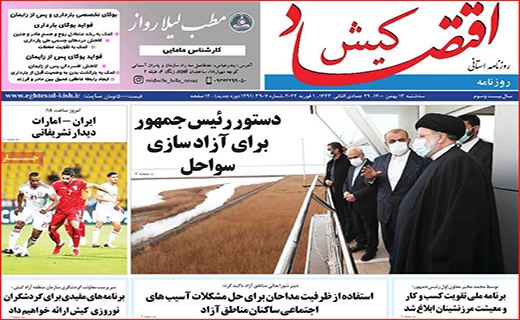 اقتصاد کیش