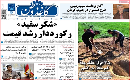 کاغذ وطن