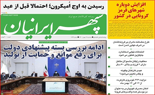 سپهرایرانیان