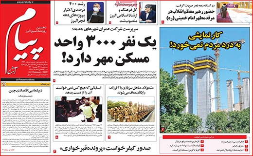 پیام آشنا