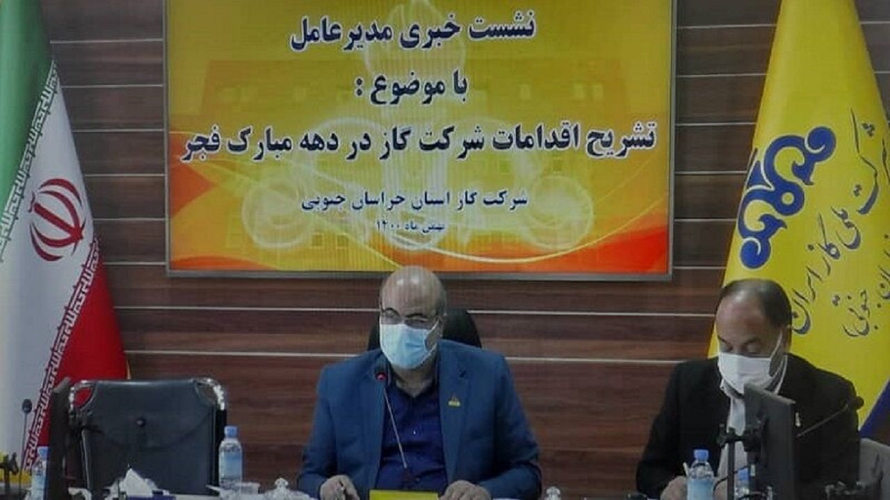 گازرسانی به ۱۶۹ روستای خراسان جنوبی آماده بهره‌برداری