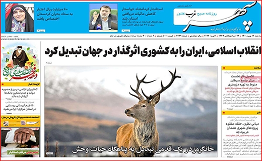سپهر غرب