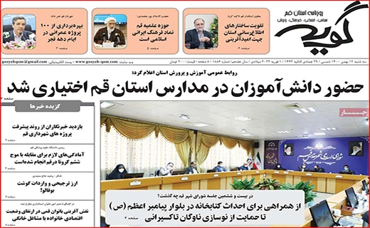 گویه