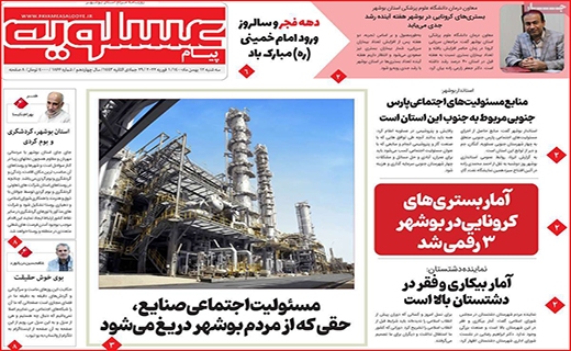 عسلویه