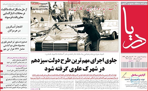 دریا
