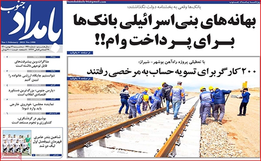 بامداد جنوب