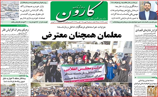 کارون