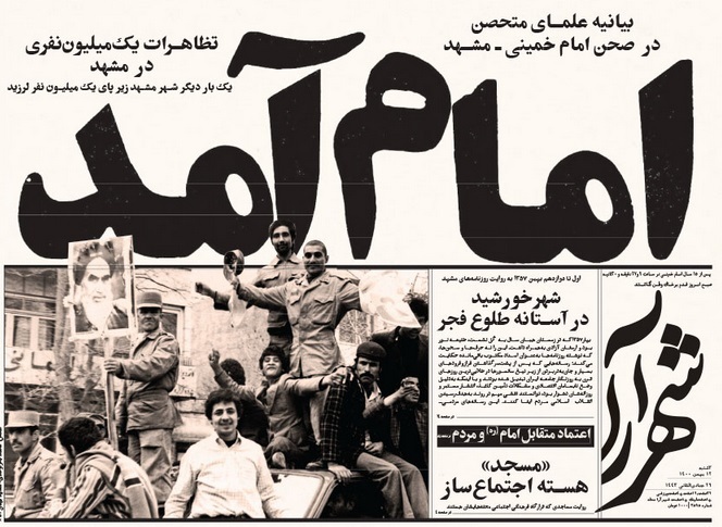 نیم صفحه نخست روزنامه&zwnj;های خراسان رضوی - سه&zwnj;شنبه ۱۱ بهمن