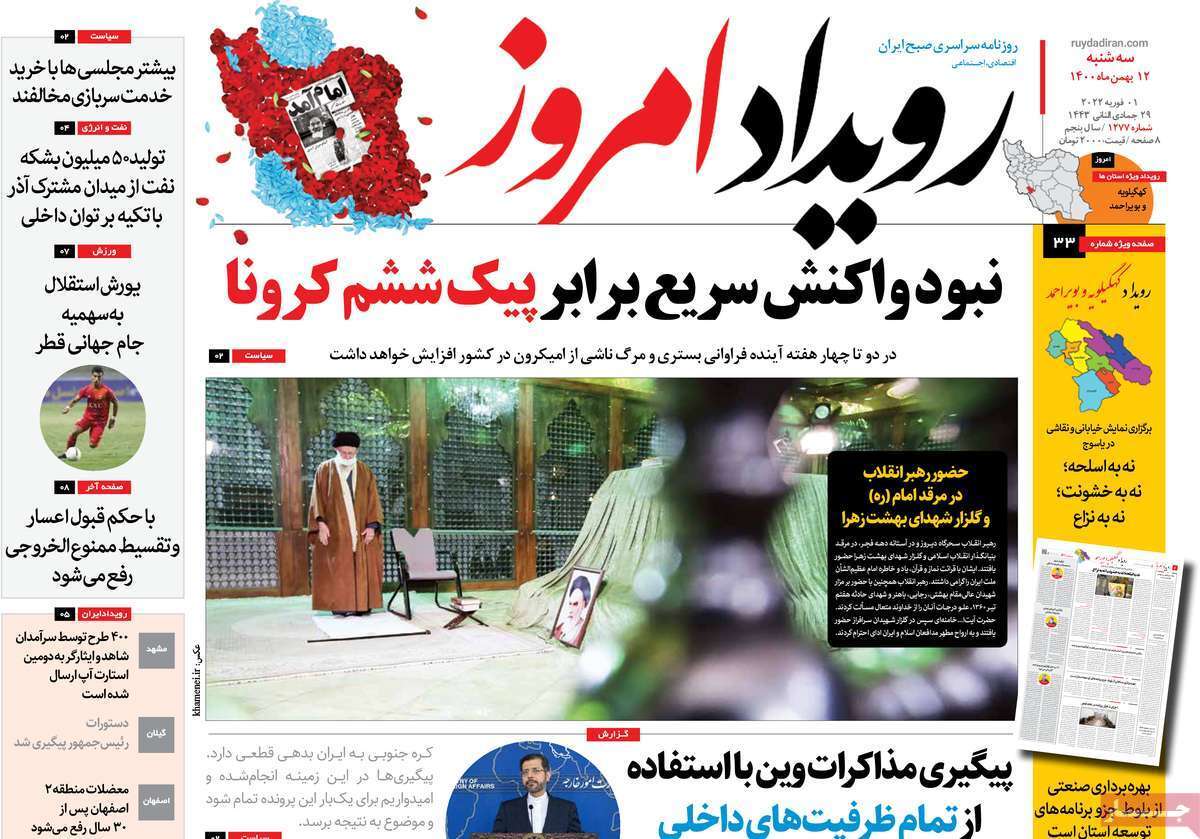 صفحه نخست روزنامه&zwnj;های اصفهان - سه شنبه ۱۲ بهمن