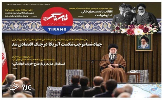 صفحه نخست روزنامه&zwnj;های مازندران &ndash; سه شنبه ۱۲ بهمن