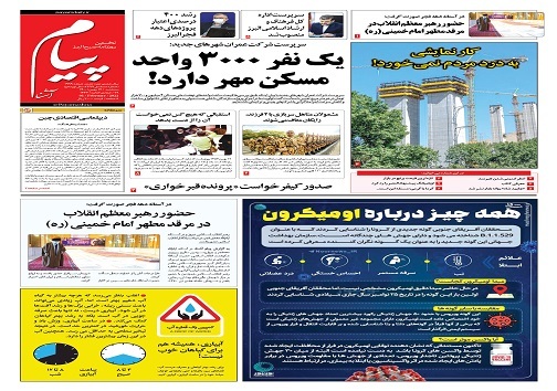 صفحه نخست روزنامه&zwnj;های البرز - سه شنبه دوازدهم بهمن