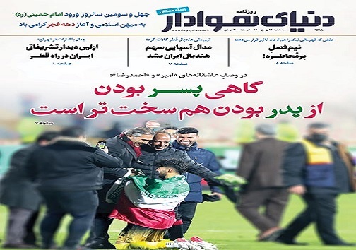 صفحه نخست روزنامه&zwnj;های البرز - سه شنبه دوازدهم بهمن