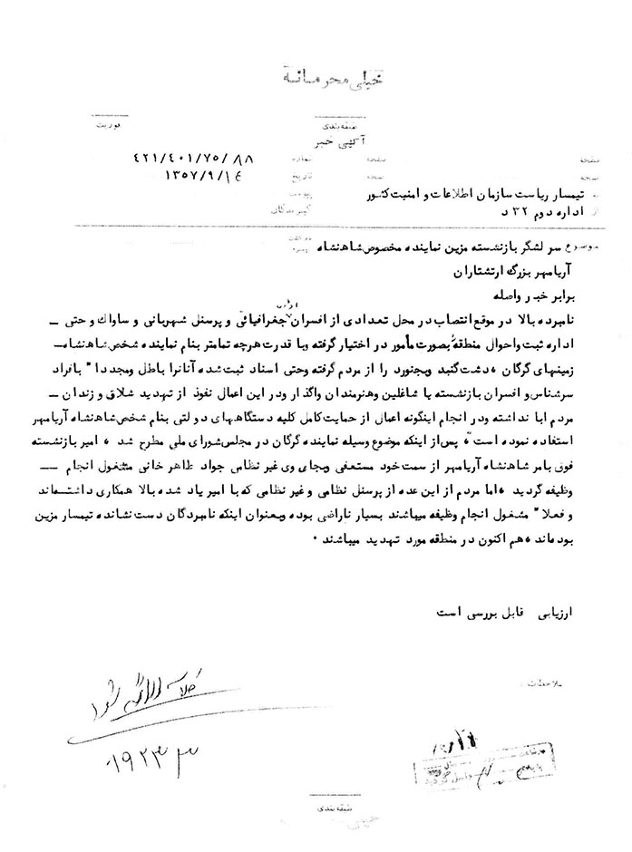 تخلفات مزین