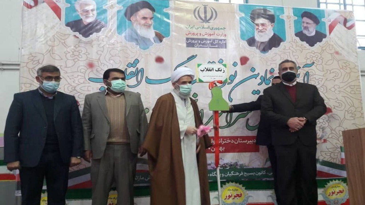طنین انداز شدن زنگ انقلاب در مدارس مازندران