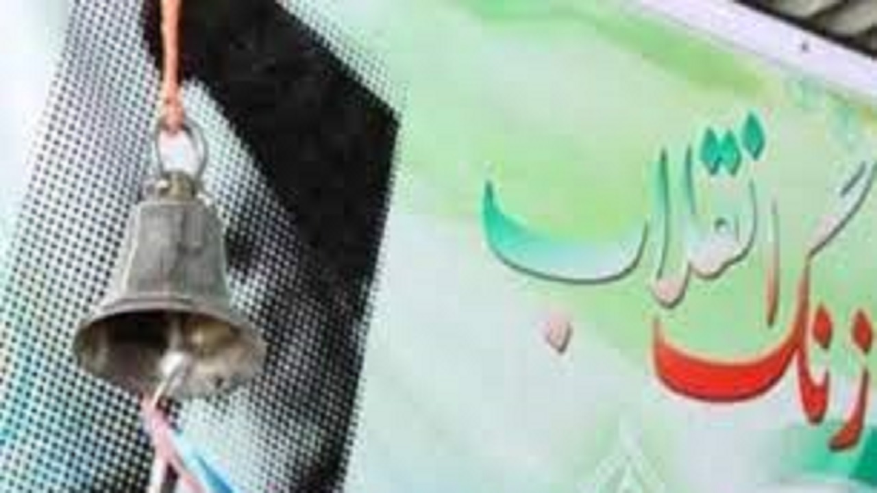 نواخته شدن زنگ انقلاب در مدارس استان اردبیل