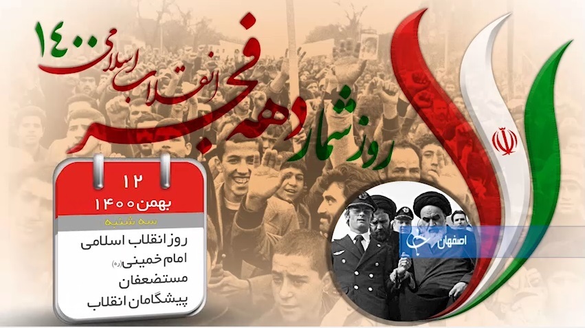 روز اول، به نام مستضعفان