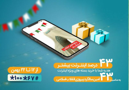 بسته&zwnj;های اینترنت ویژه همراه اول 