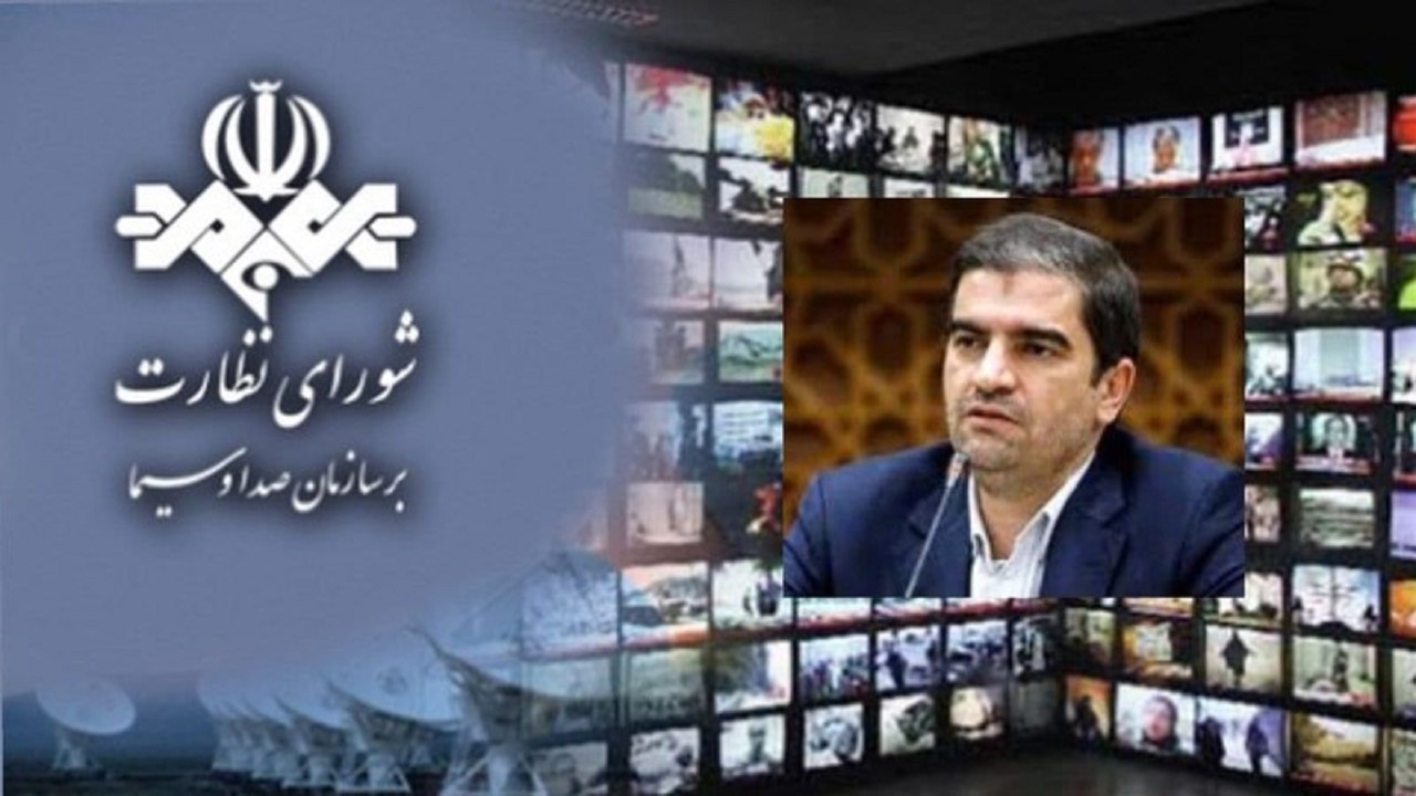 "قاضی زاده هاشمی" دبیر شورای نظارت بر سازمان صدا وسیما شد