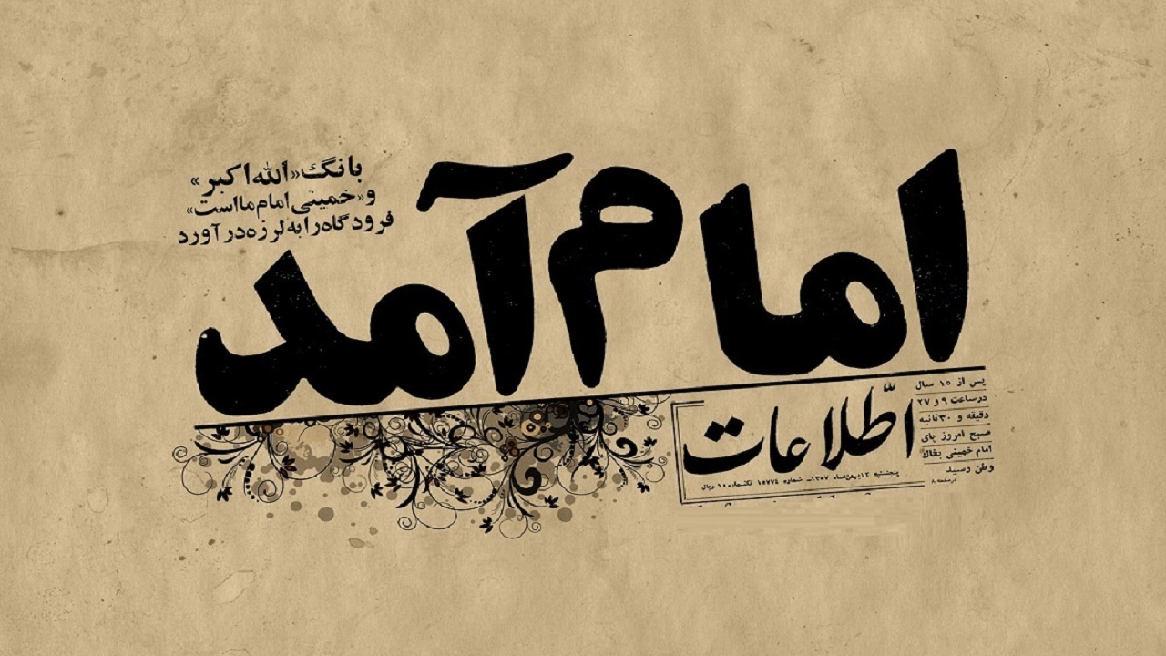 زنگ انقلاب در آبادان و خرمشهر به صدا درآمد