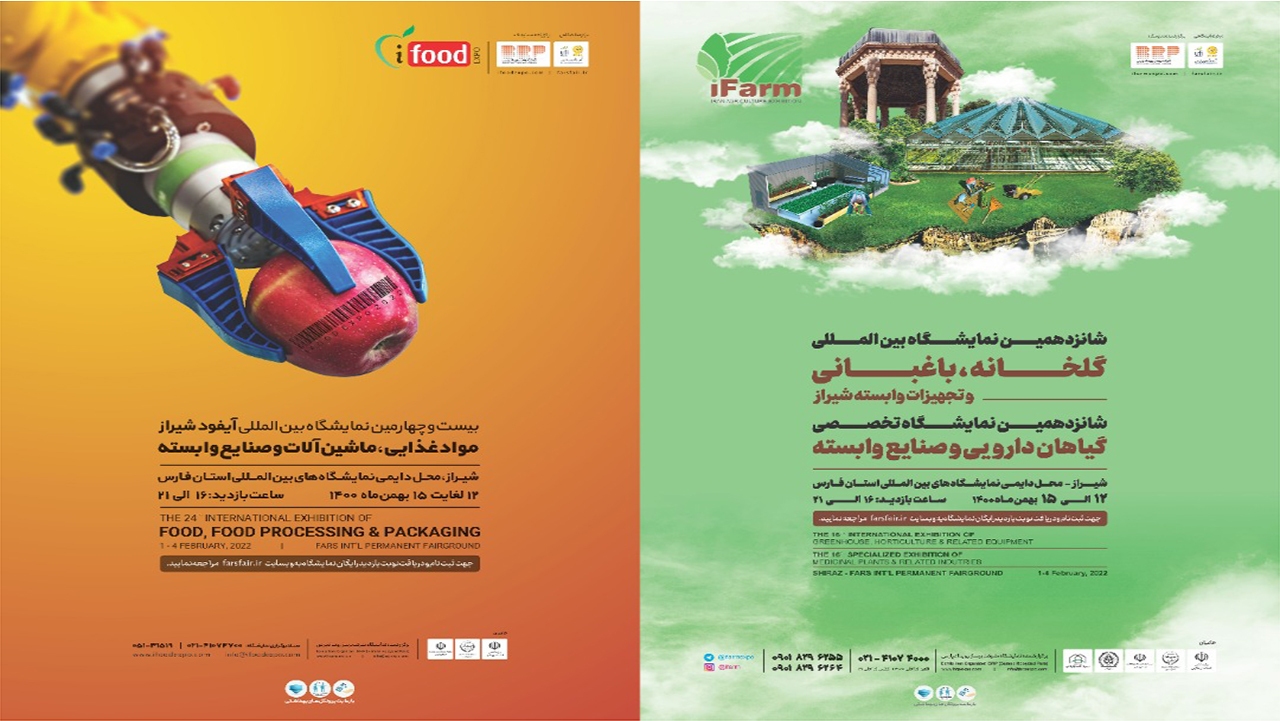 آغاز به‌کار همزمان ۳ نمایشگاه در شیراز