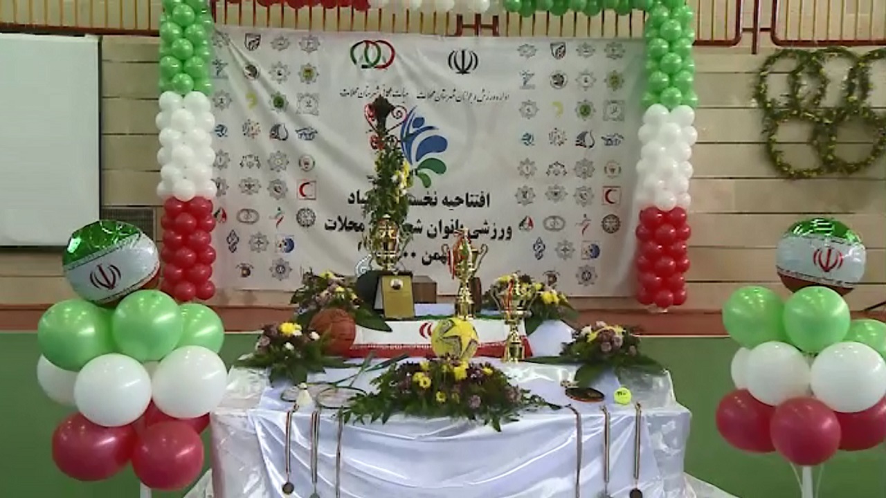 المپیاد ورزشی بانوان در محلات آغاز شد