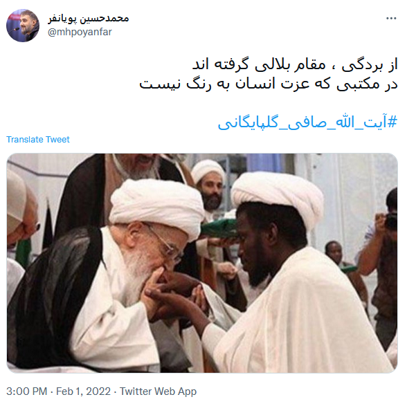مرجع عالیقدر