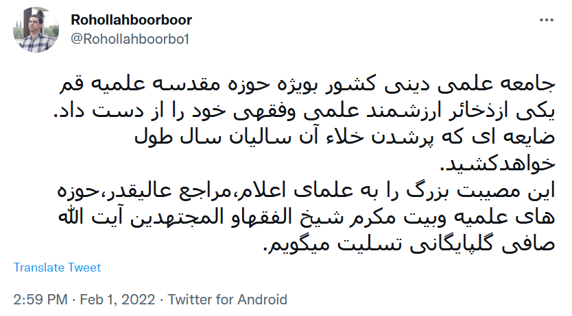 صافی گلپایگانی