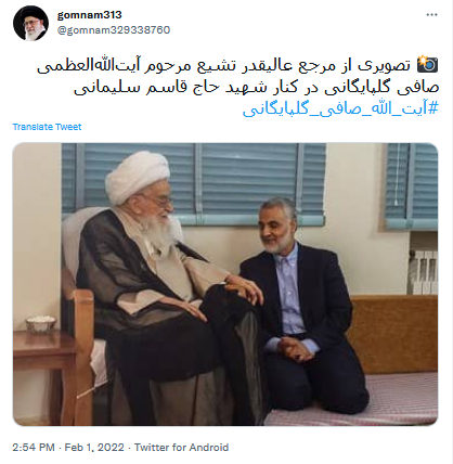 مرجع تشیع