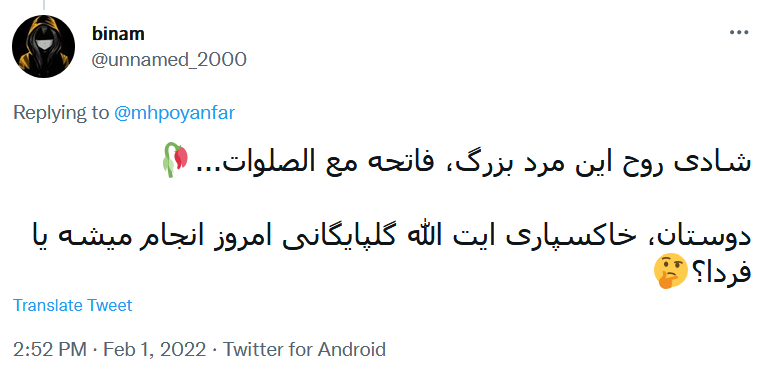 درگذشت مرجع تشیع