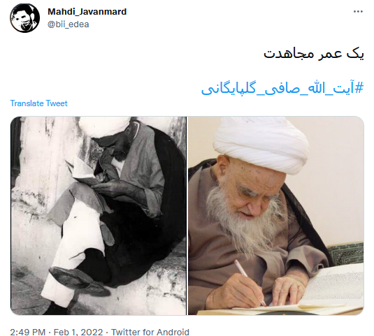 مجاهد انقلاب